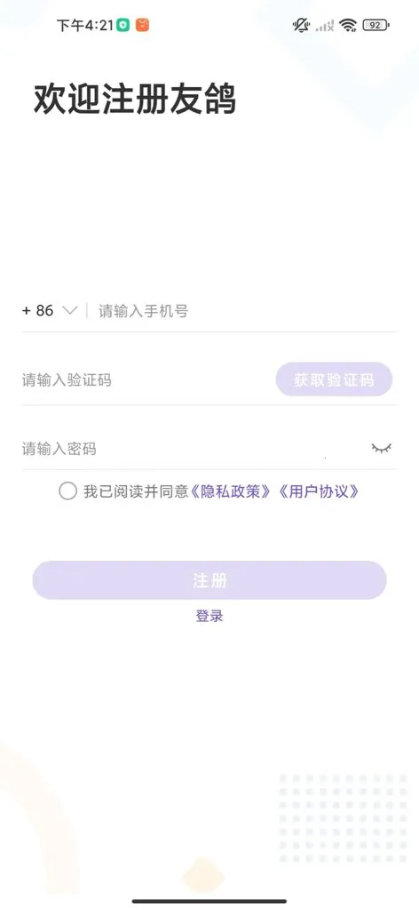 �Ѹ�(��������Ӧ��)v1.0 �ֻ����ͼ