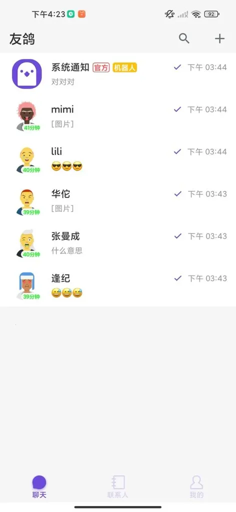 �Ѹ�(��������Ӧ��)v1.0 �ֻ����ͼ