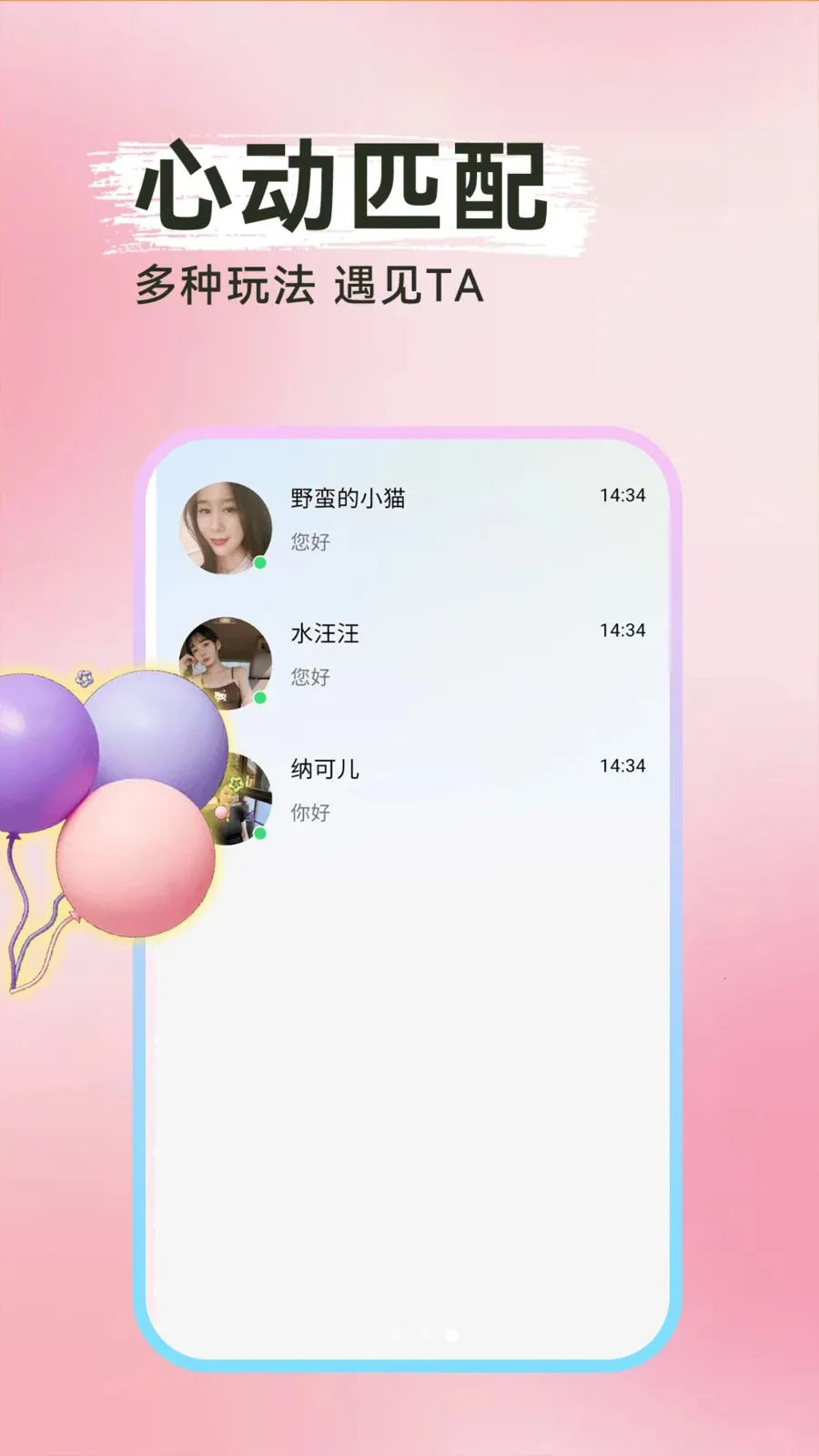 ���Ѱ�Ѱ��(����ƽ̨����)v1.0.1 ��Ѱ��ͼ