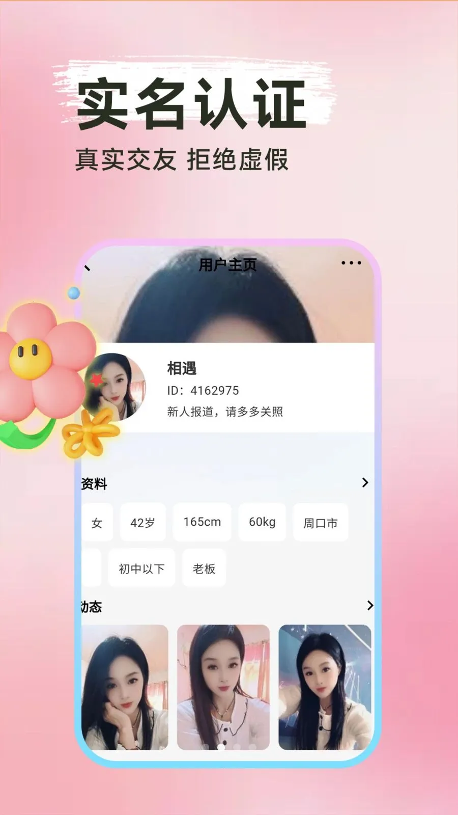 ���Ѱ�Ѱ��(����ƽ̨����)v1.0.1 ��Ѱ��ͼ