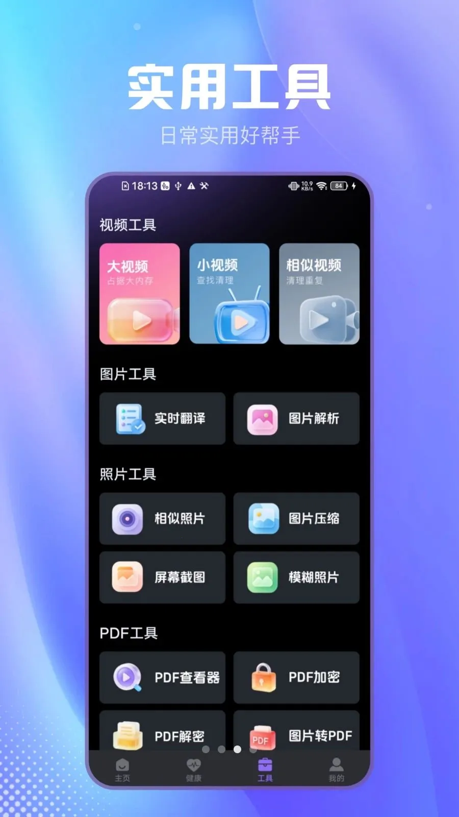 ��Լɨ����(�๦��ɨ�蹤��)v2.1.7 �ֻ����ͼ