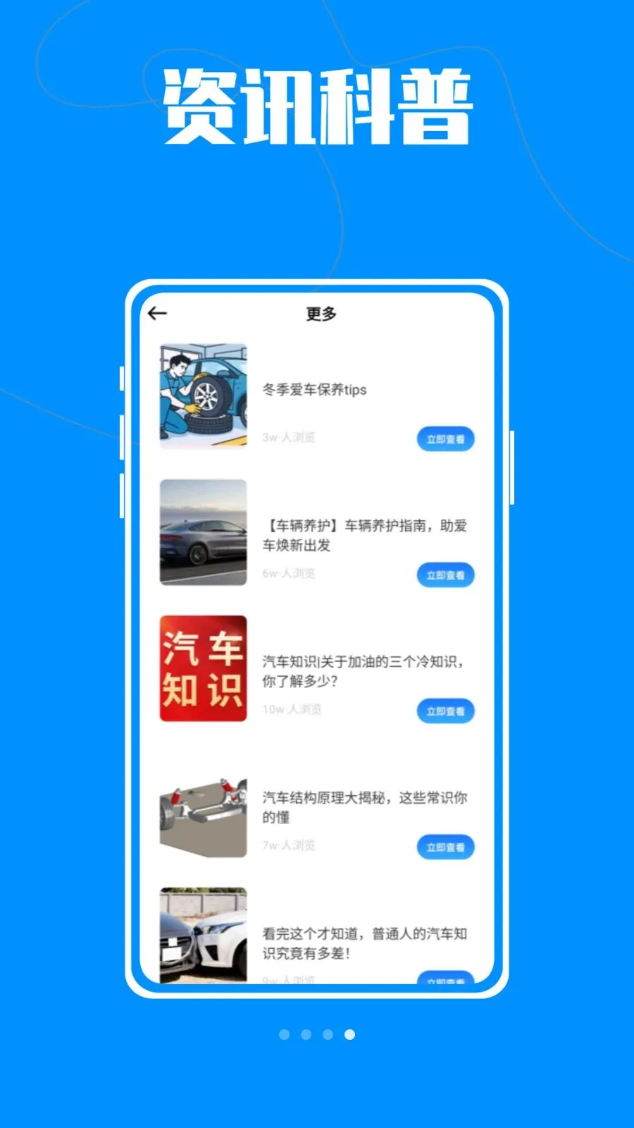 ����car�����ֻ���v1.0.0 �ֻ����ͼ