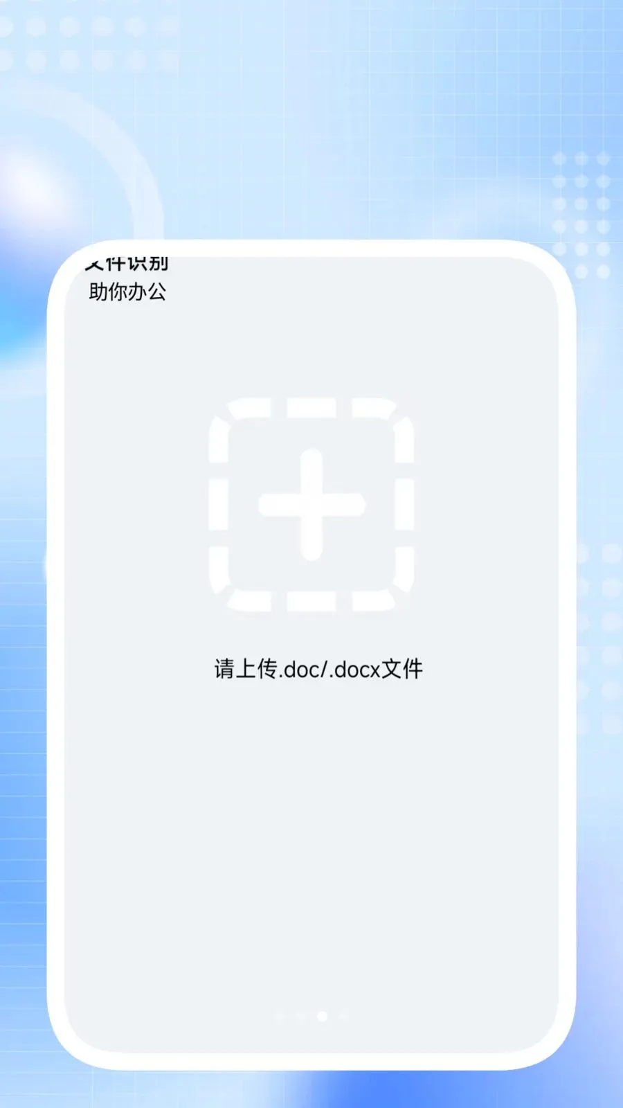 ����ɨ����2026���ذ�װv1.0.3 ��׿���ͼ