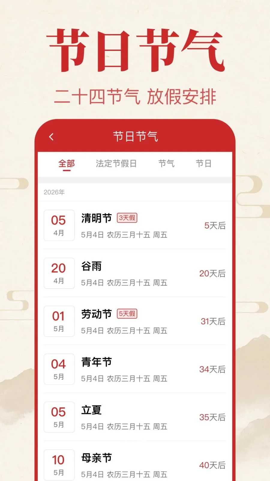 �������������2026���°汾v1.0.1.1004 ��׿���ͼ