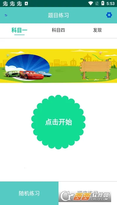 �����׿�ͨ2026�ٷ����°汾v1.6.8 �ٷ������ͼ