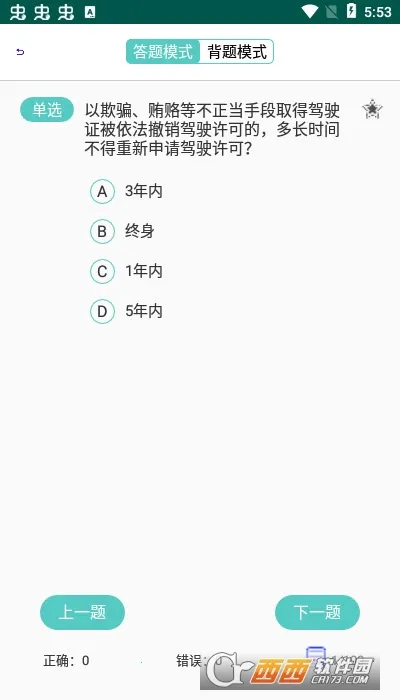 �����׿�ͨ2026�ٷ����°汾v1.6.8 �ٷ������ͼ