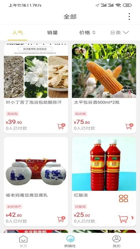 �������찲׿���ֻ���v15.5.0 �ٷ������ͼ