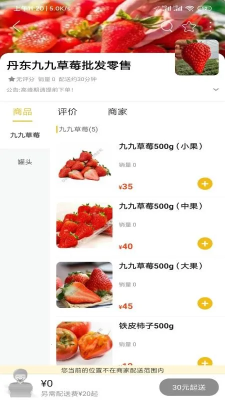 �������찲׿���ֻ���v15.5.0 �ٷ������ͼ