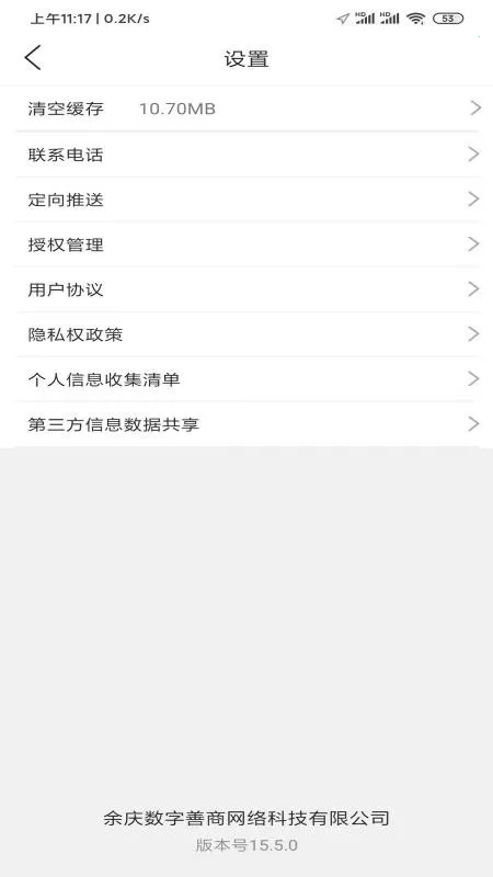�������찲׿���ֻ���v15.5.0 �ٷ������ͼ