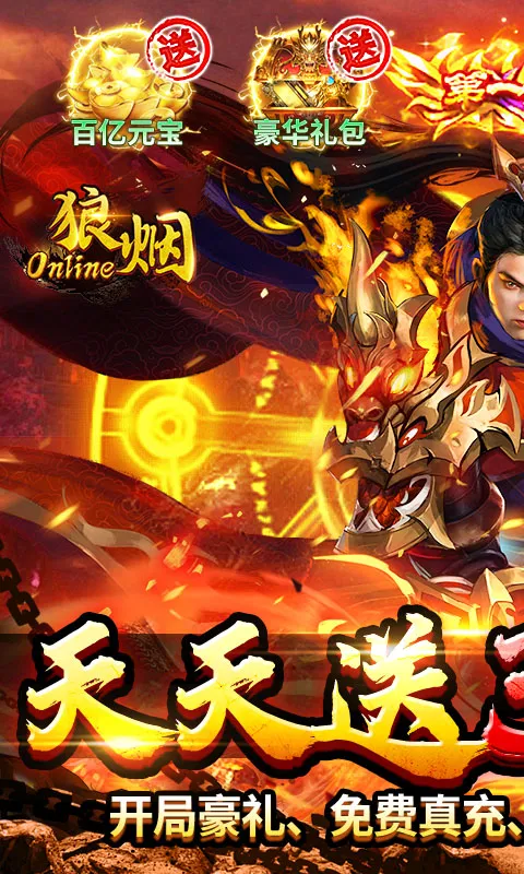 ����-Online��׿���ֻ���v1.0.2 �ٷ������ͼ
