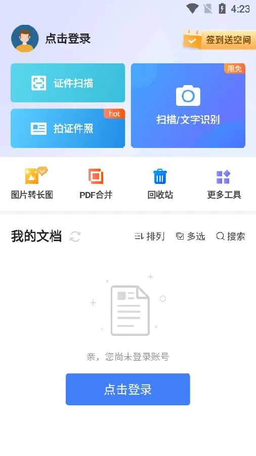 ����ɨ���ʦ��׿���ֻ���