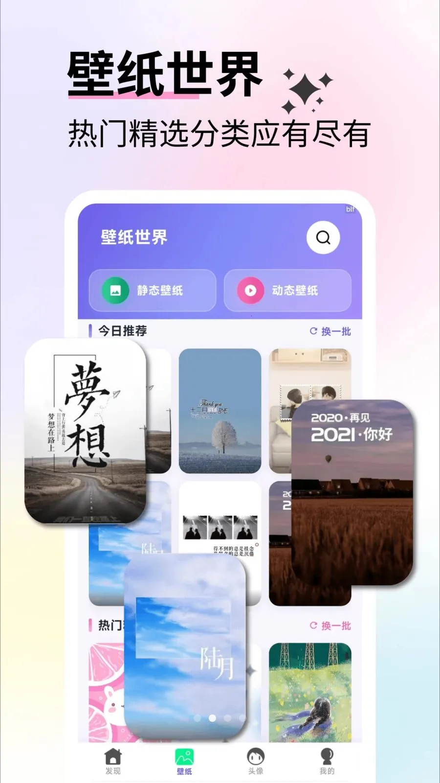 ��ѱ�ֽ��ѡ(��ֽӦ��������)v2.4.2 �ֻ����ͼ