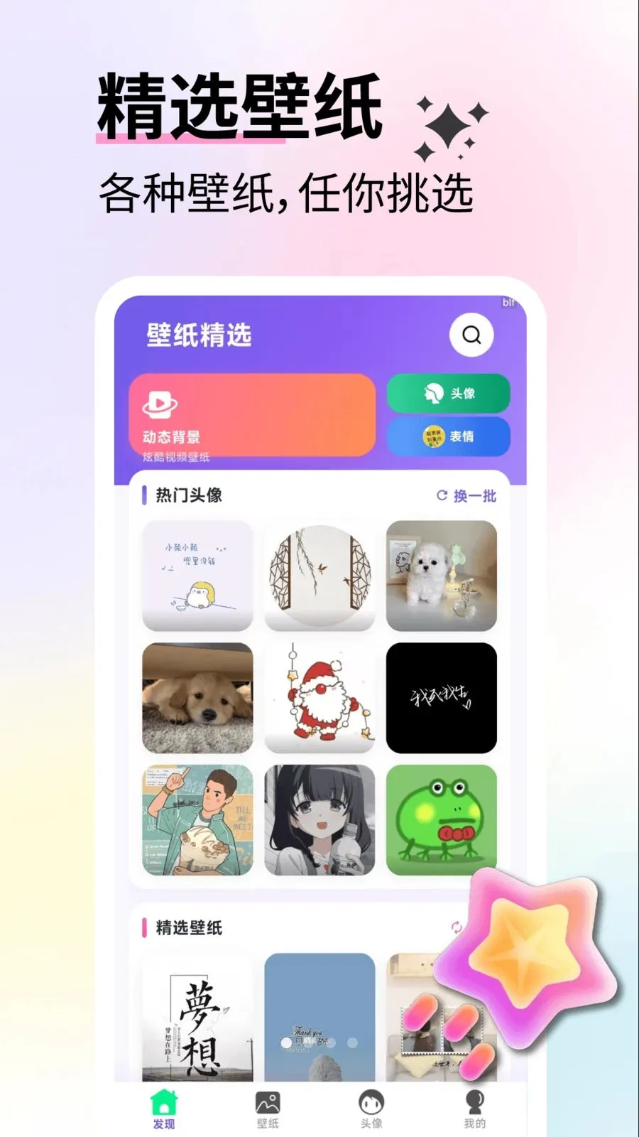 ��ѱ�ֽ��ѡ(��ֽӦ��������)v2.4.2 �ֻ����ͼ
