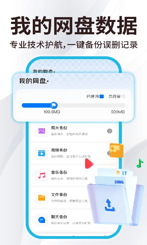΢��¼�ֻ��Ʊ���(�ֻ��ļ��Ʊ���)v1.0.9 ��׿���ͼ