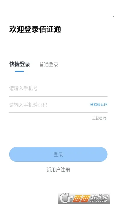��֤ͨ��׿���ֻ���v1.0.0 ��Ѱ��ͼ