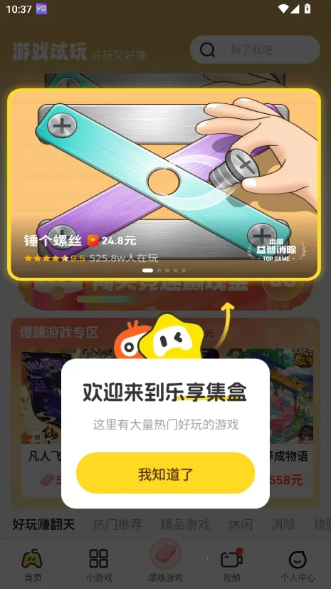 ��������(�����С��Ϸƽ̨)v2.4.1 ��Ѱ��ͼ