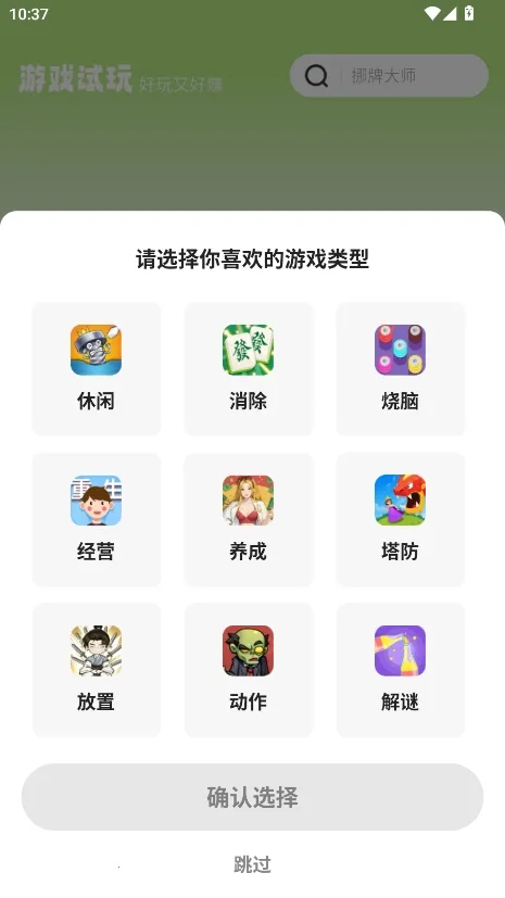 ��������(�����С��Ϸƽ̨)v2.4.1 ��Ѱ��ͼ
