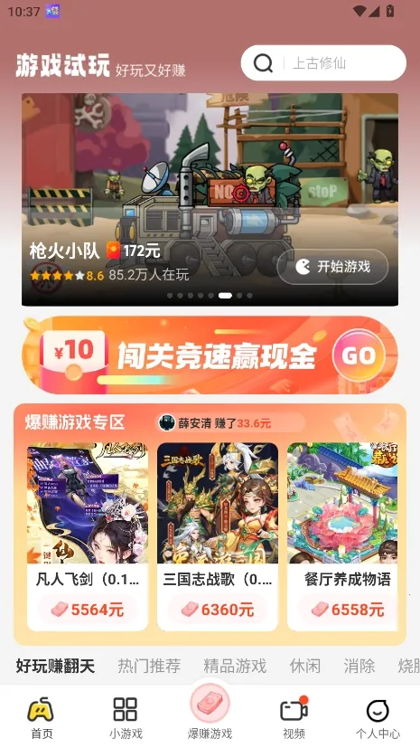 ��������(�����С��Ϸƽ̨)v2.4.1 ��Ѱ��ͼ