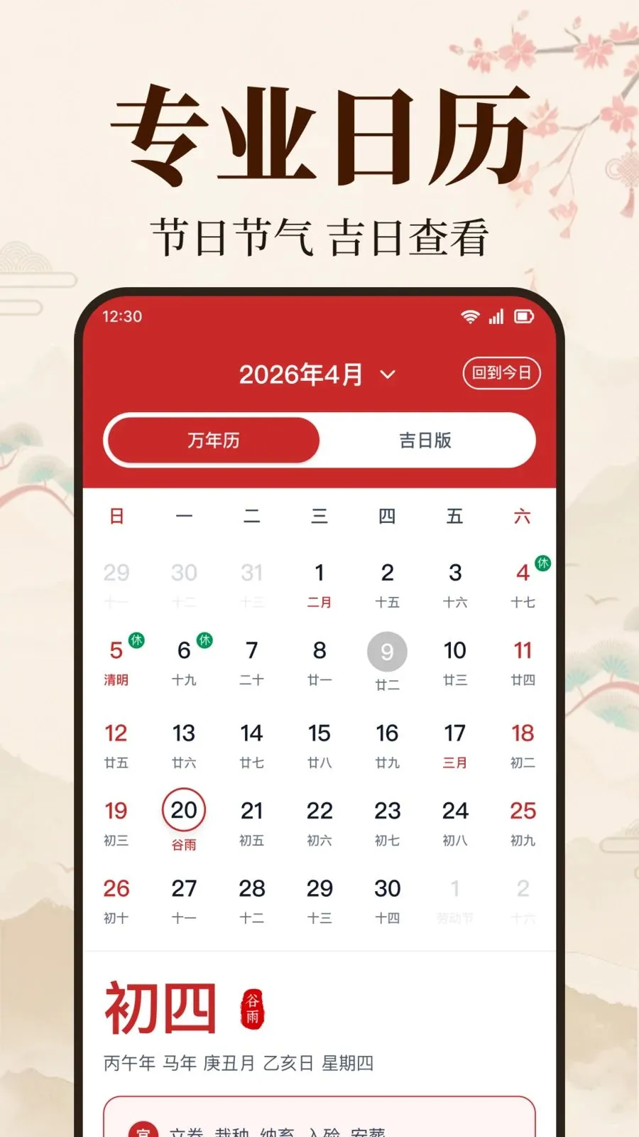 ��׼��������2026���ذ�װv1.0.2.1003 ��׿���ͼ