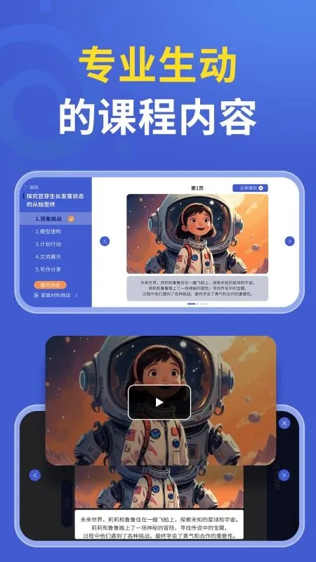 δ�ؿ�ѧ(Эͬ����ѧϰƽ̨)v1.1.0 �ٷ������ͼ