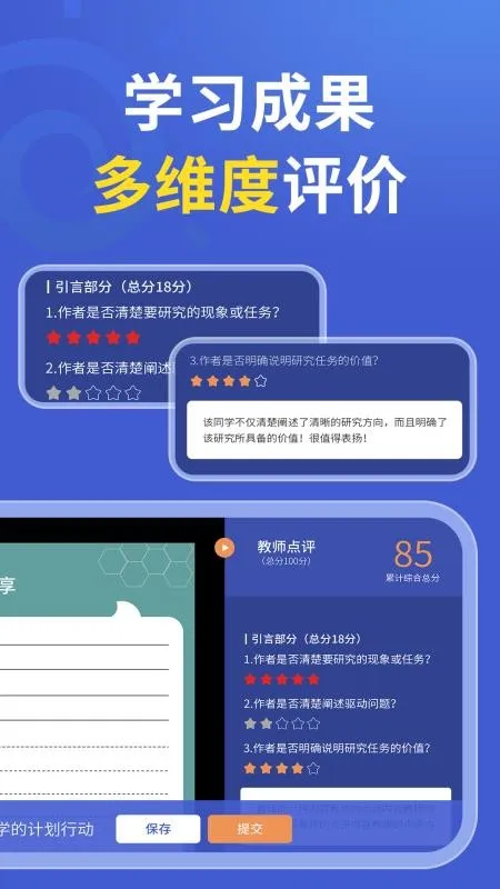 δ�ؿ�ѧ(Эͬ����ѧϰƽ̨)v1.1.0 �ٷ������ͼ