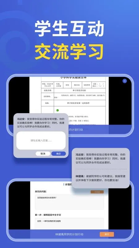 δ�ؿ�ѧ(Эͬ����ѧϰƽ̨)v1.1.0 �ٷ������ͼ