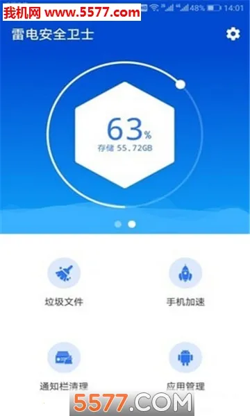 ����������ʦ(�ֻ���������)v1.2.0 �ٷ������ͼ