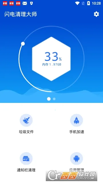 ����������ʦ(�ֻ���������)v1.2.0 �ٷ������ͼ
