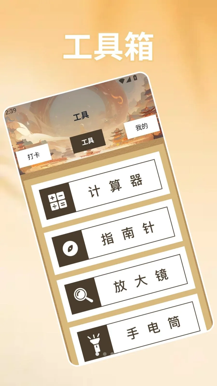 ��׿ת�Ƶ�iOS��������(ʵ�ù���app)v1.3 ��׿���ͼ