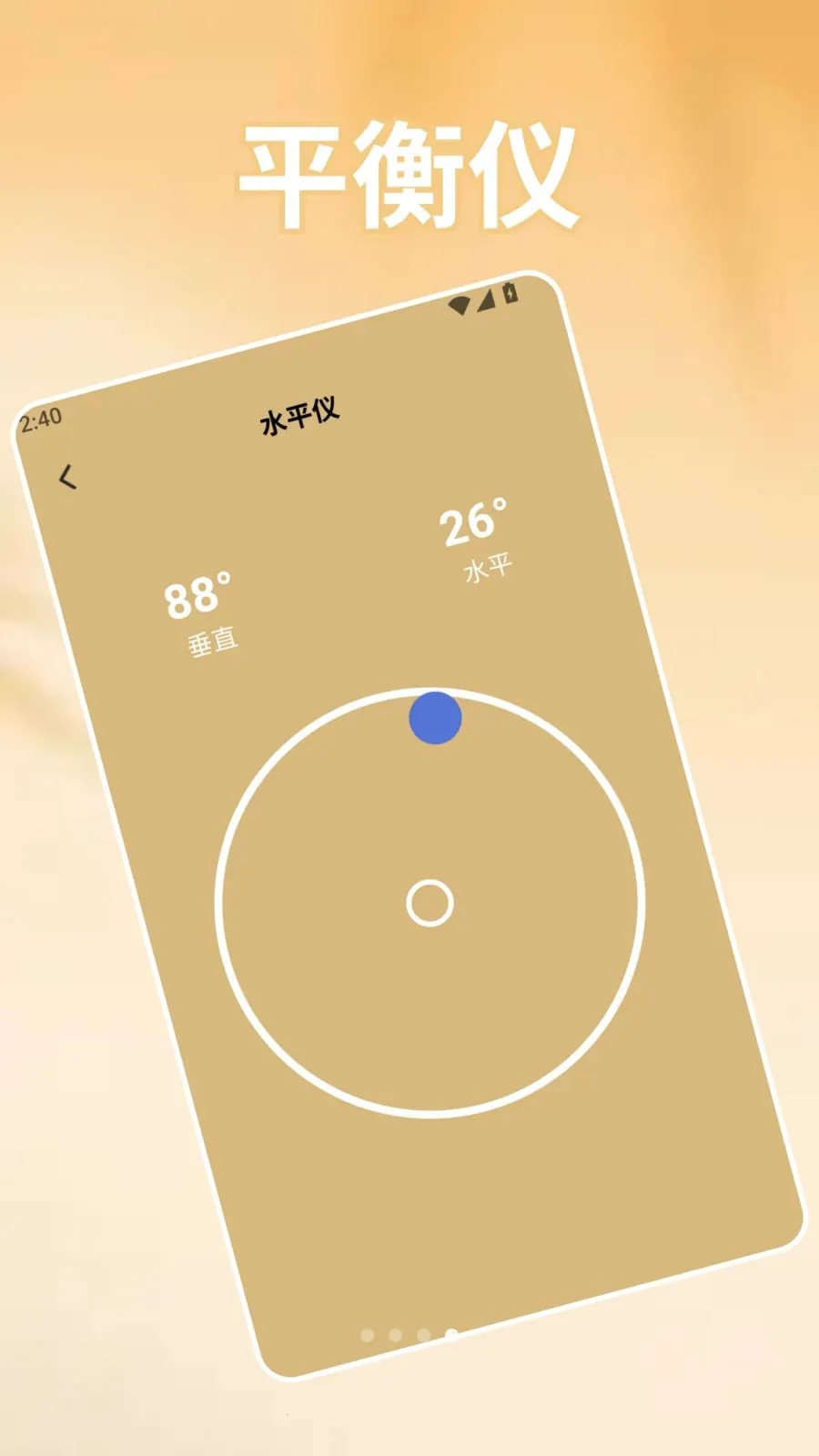 ��׿ת�Ƶ�iOS��������(ʵ�ù���app)v1.3 ��׿���ͼ