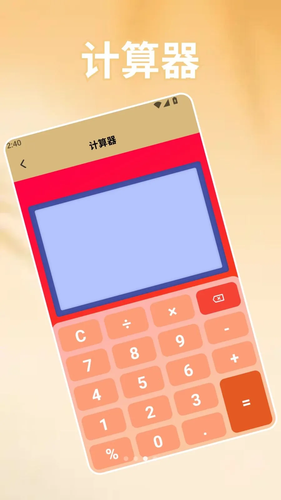 ��׿ת�Ƶ�iOS��������(ʵ�ù���app)v1.3 ��׿���ͼ