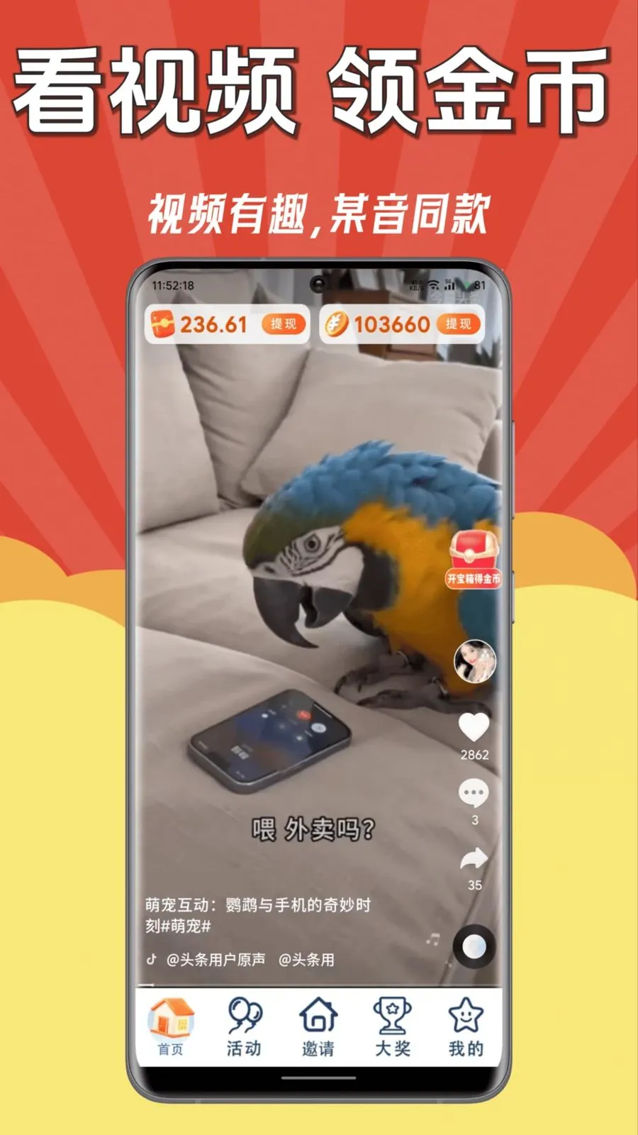 ÿ��׬Ǯ��2026���ذ�װv1.0.1 ��׿���ͼ