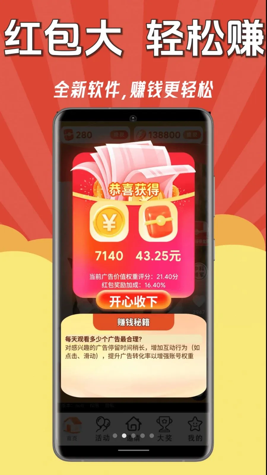 ÿ��׬Ǯ��2026���ذ�װv1.0.1 ��׿���ͼ