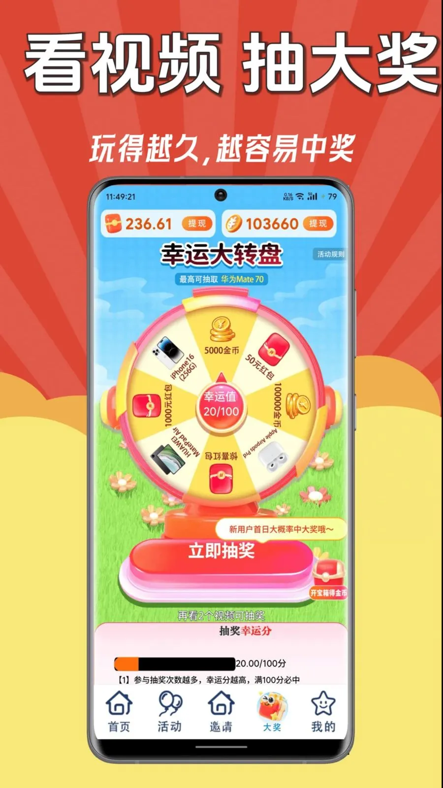 ÿ��׬Ǯ��2026���ذ�װv1.0.1 ��׿���ͼ