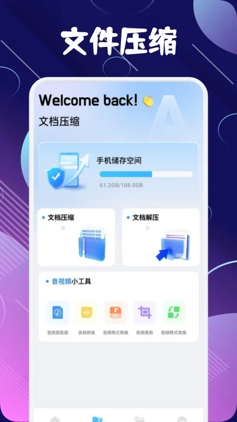 baseapk�ļ�����(�ֻ��ļ���������)v1.5 �ٷ������ͼ
