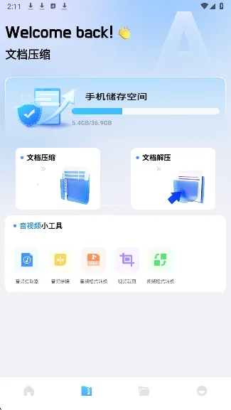 baseapk�ļ�����(�ֻ��ļ���������)