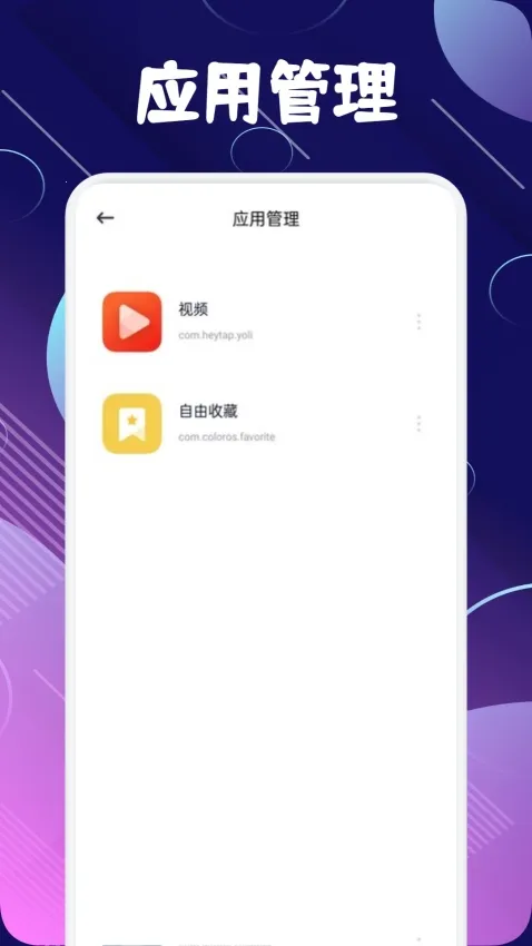 baseapk�ļ�����(�ֻ��ļ���������)v1.5 �ٷ������ͼ