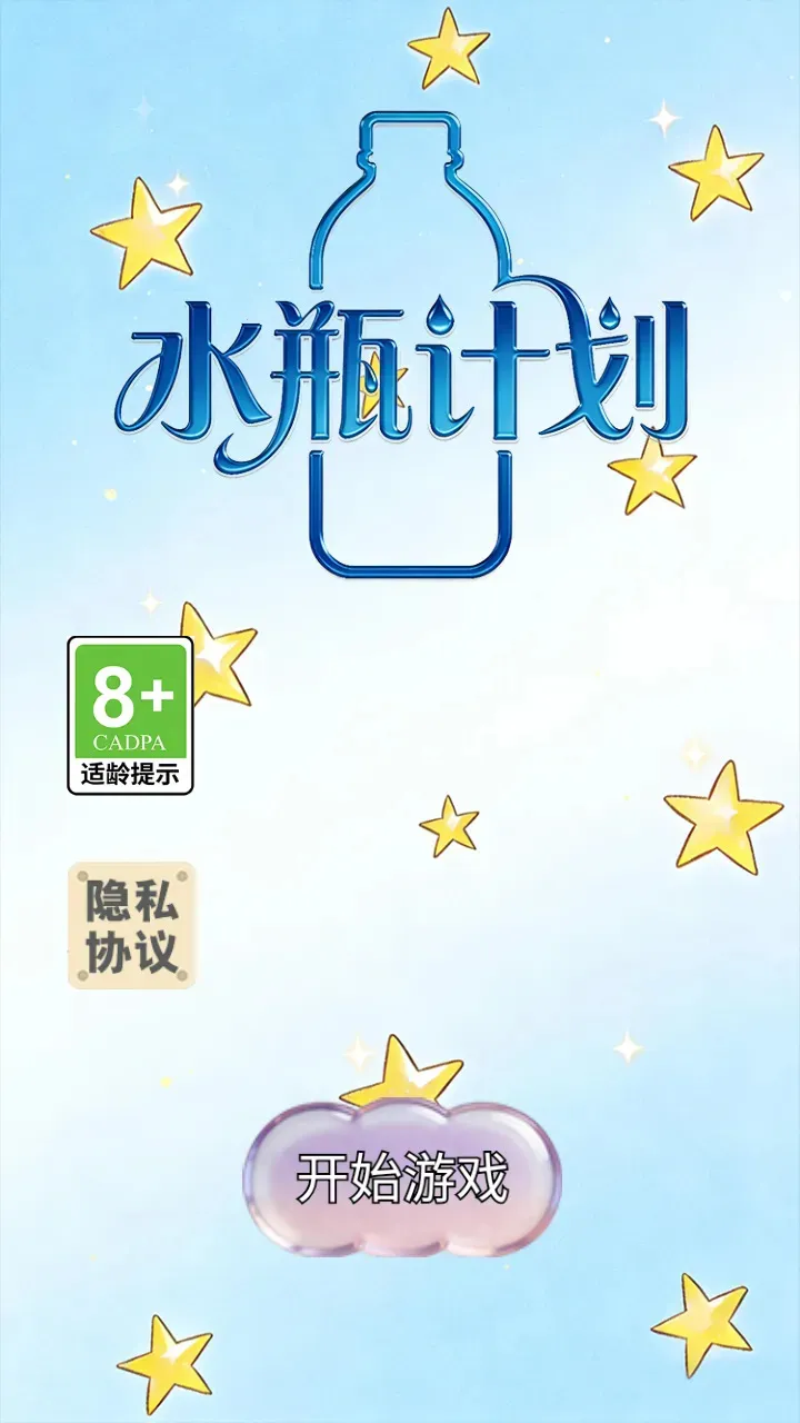 ˮƿ�ƻ���׿���ֻ���v1.0.2 ��׿���ͼ