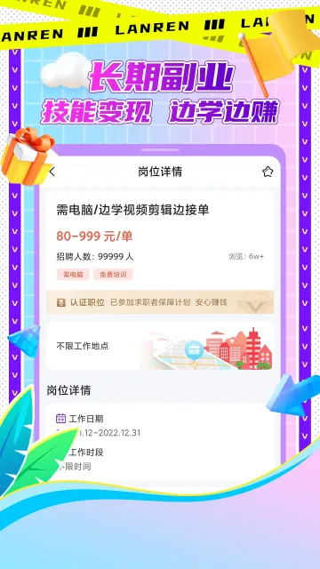 ���˼�ְ2026���°汾v1.0.20 �ֻ����ͼ