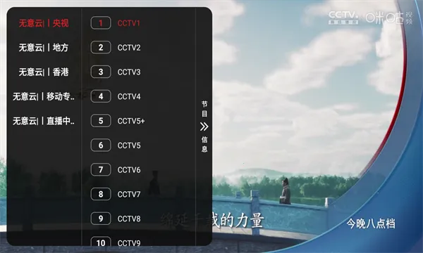 ����TV�����ֻ���v3.7.2 �ٷ������ͼ