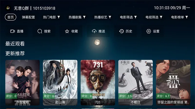 ����TV�����ֻ���