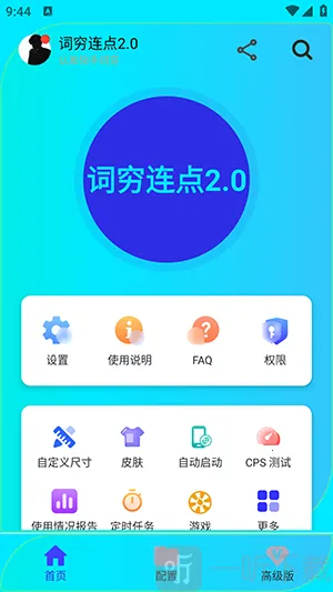 ��������2.0