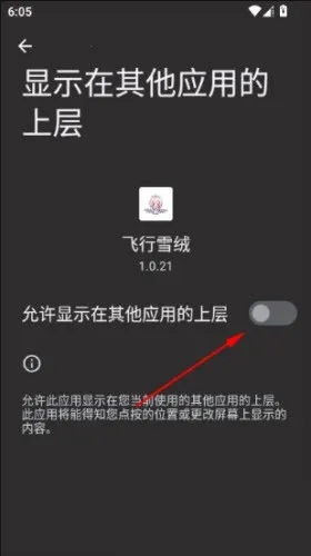����ѩ�ް���˹����(���軥������)v1.0.21 �ֻ����ͼ