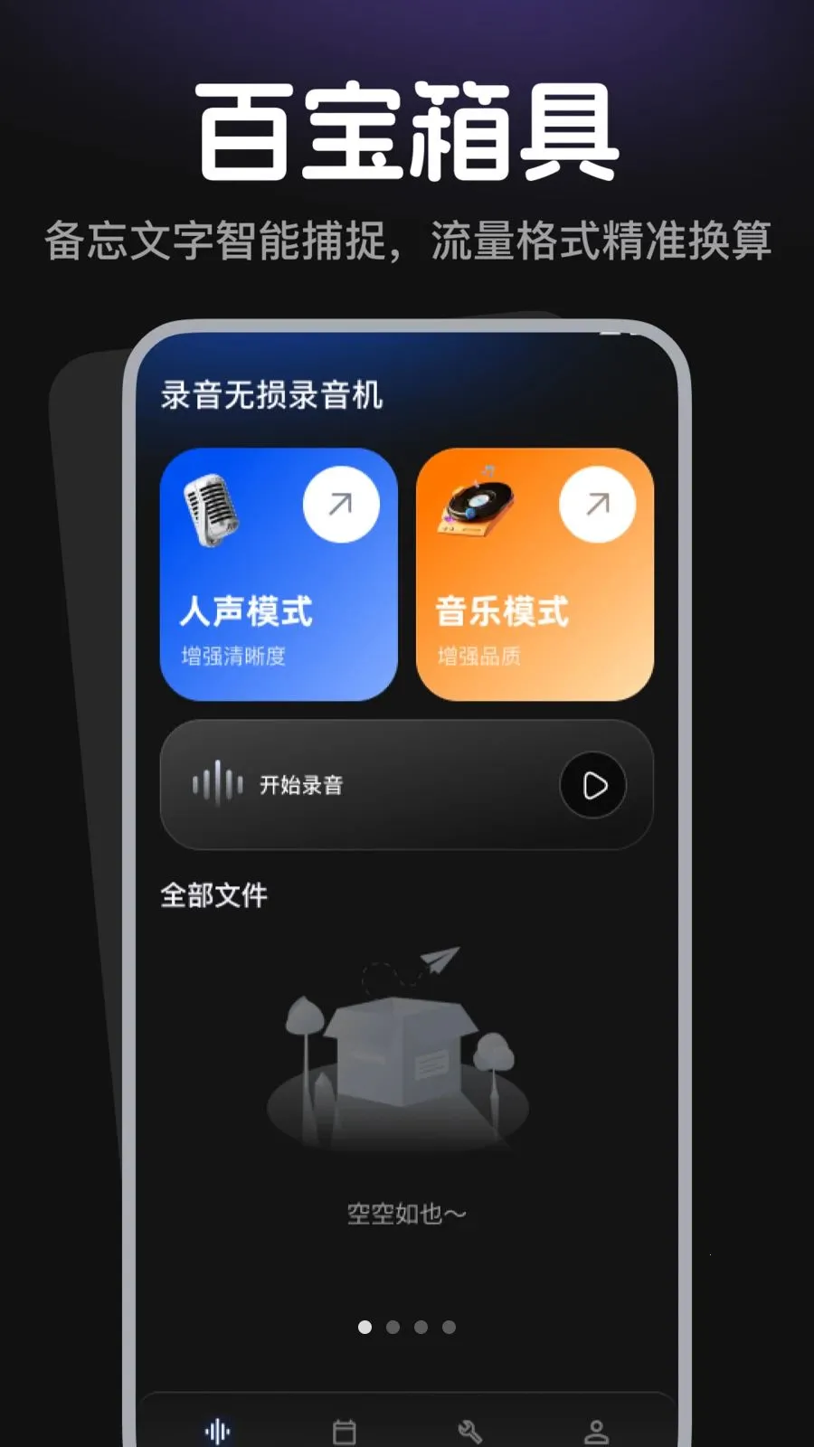 ¼������¼����(¼����������)v1.0.0 ��׿���ͼ