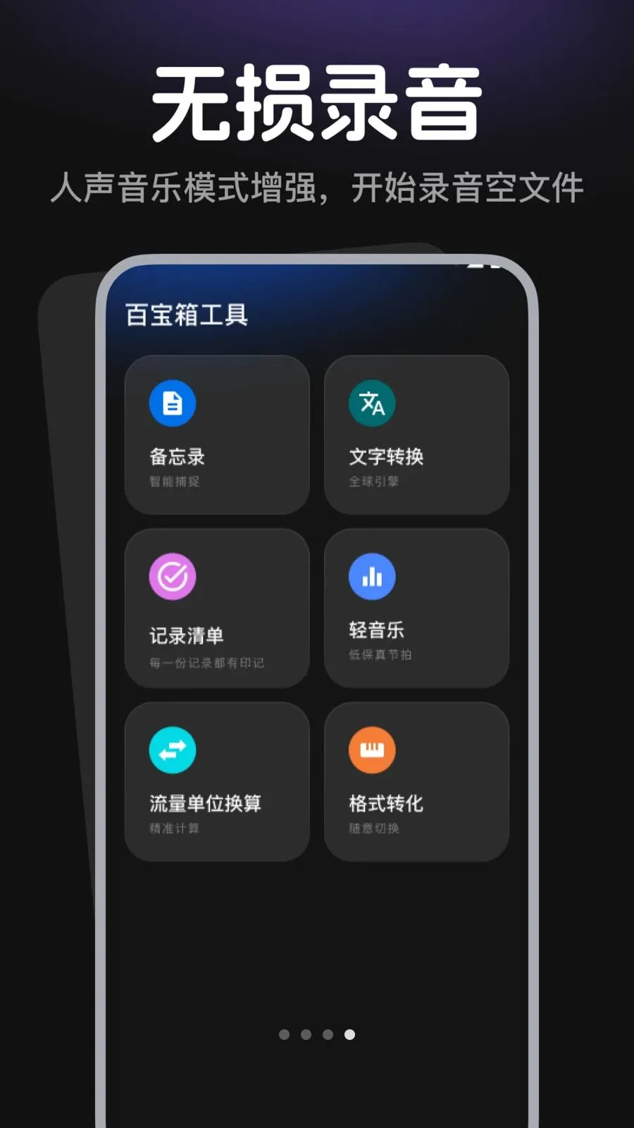 ¼������¼����(¼����������)v1.0.0 ��׿���ͼ