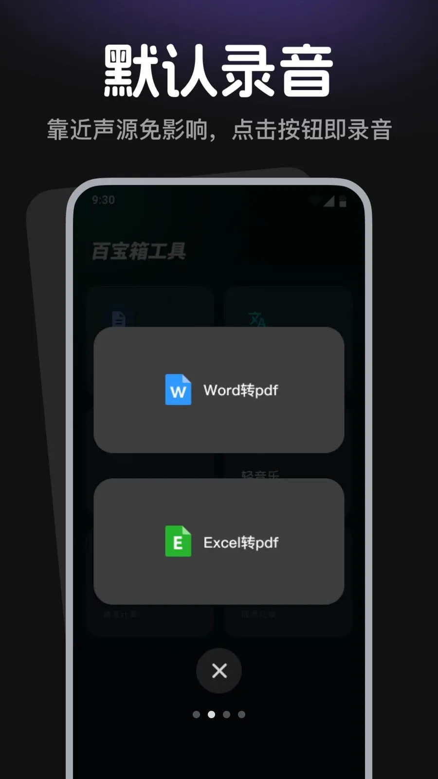 ¼������¼����(¼����������)v1.0.0 ��׿���ͼ