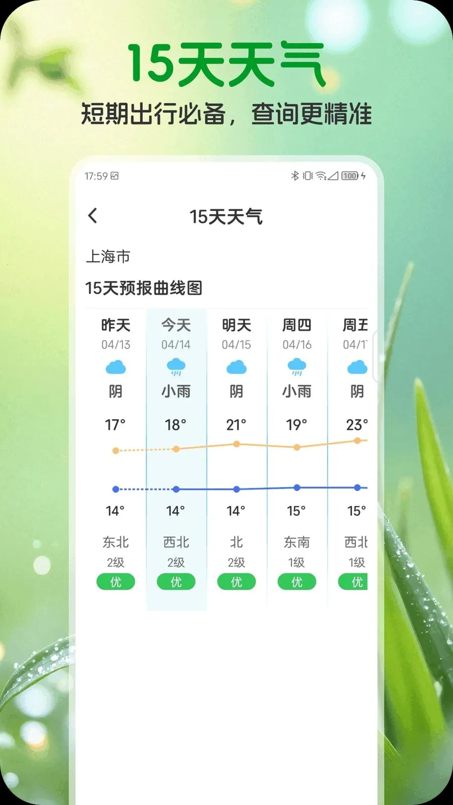 ��ʥ����(��������ƽ̨)v1.0.1 �ٷ������ͼ