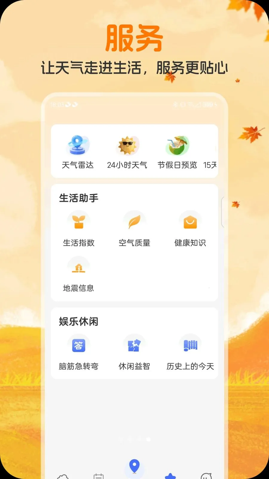 ��ʥ����(��������ƽ̨)v1.0.1 �ٷ������ͼ