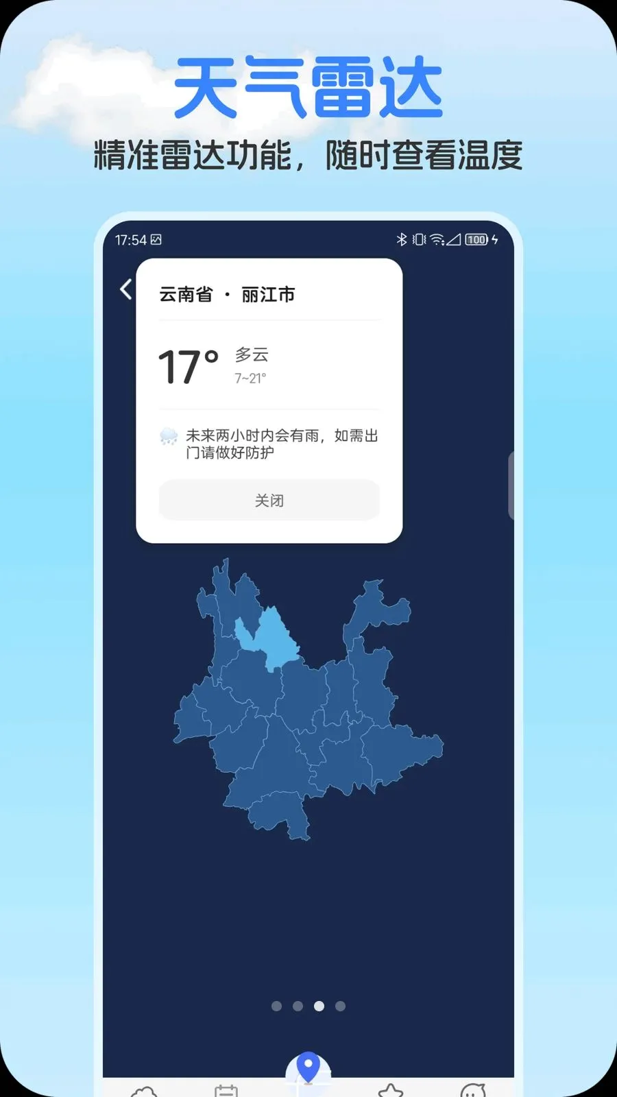 ��ʥ����(��������ƽ̨)v1.0.1 �ٷ������ͼ