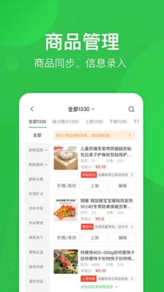 街顺最新手机版 街顺最新手机版